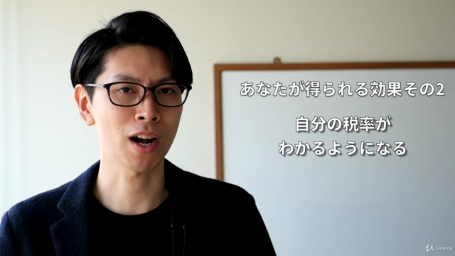 サラリーマンが最低限知っておくべき税金の話 – Screenshot 2