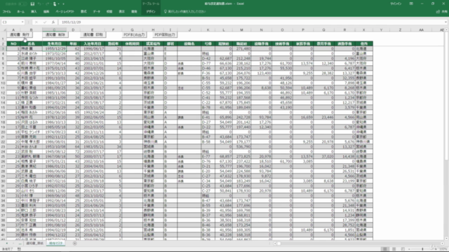 【超初心者向け】マクロ・VBAで業務改善・生産性を向上させるためのスタートライン – Screenshot 1