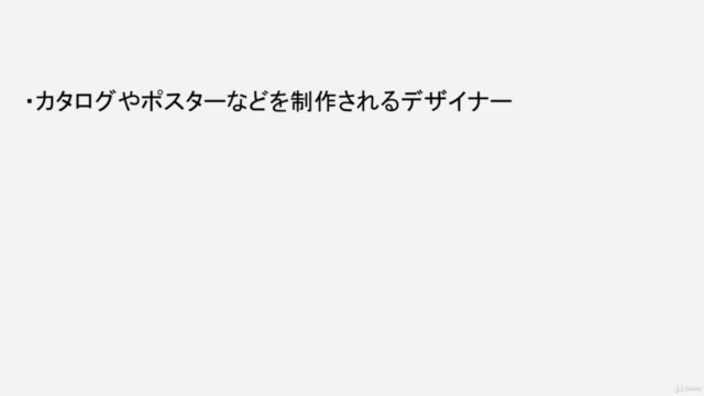 プロがおしえる「きれいな商品写真」撮影講座:カメラアングル・ライティング・演出まで細かく説明! – Screenshot 2