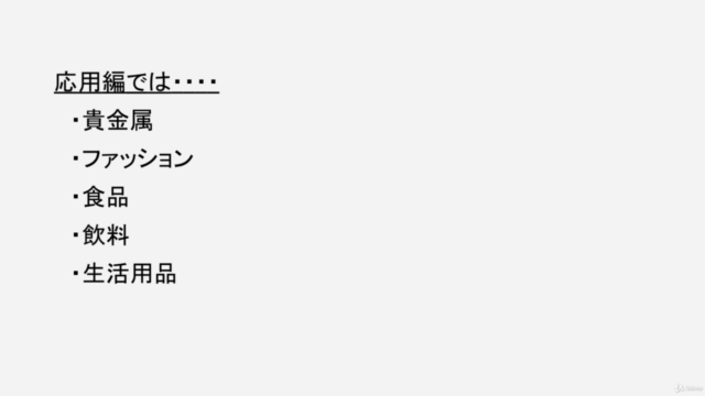プロがおしえる「きれいな商品写真」撮影講座:カメラアングル・ライティング・演出まで細かく説明! – Screenshot 4