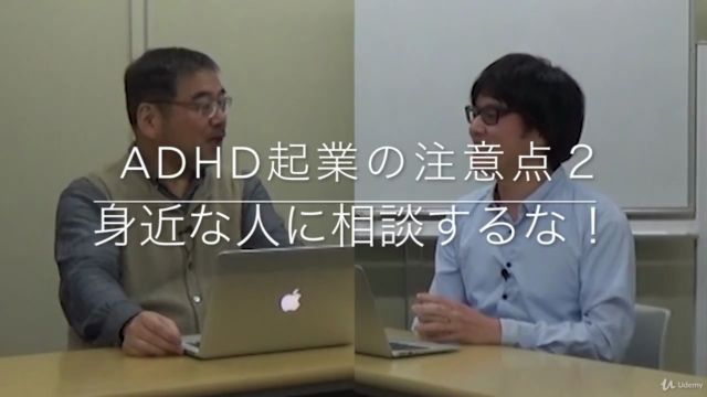 3大症状を才能に変えるADHD起業 – Screenshot 3