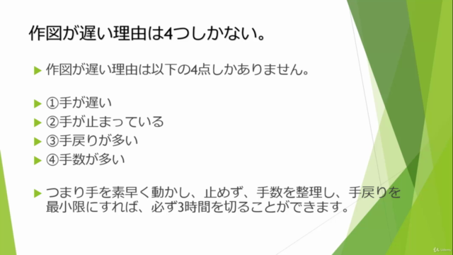 一級建築士製図試験 合格基礎講座 作図編 – Screenshot 2
