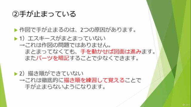 一級建築士製図試験 合格基礎講座 作図編 – Screenshot 3