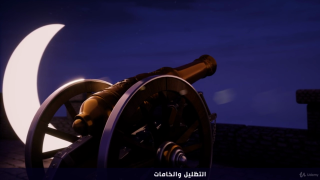 Unreal Engine من المقدمة الي الاحتراف بالعربي – Screenshot 3