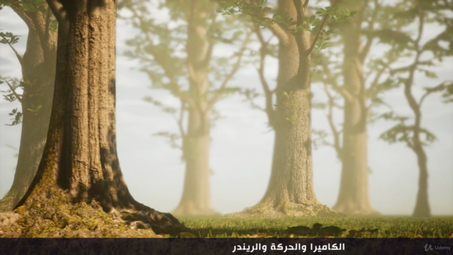 Unreal Engine من المقدمة الي الاحتراف بالعربي – Screenshot 4