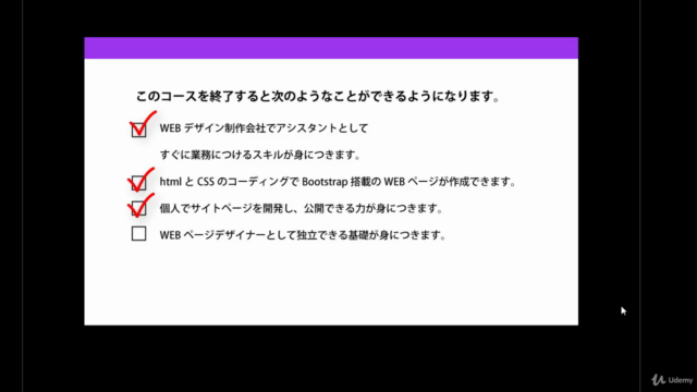 Bootstrap3+Dreamweaver(CC2018)+HTML5+CSS3 レスポンシブWEBデザイン実践コース – Screenshot 2