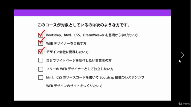 Bootstrap3+Dreamweaver(CC2018)+HTML5+CSS3 レスポンシブWEBデザイン実践コース – Screenshot 3