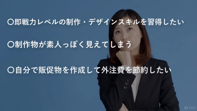 【Webバナー編】知識ゼロから即戦力になるためのillustratorCC実践コース – Screenshot 1