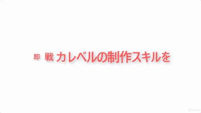 【Webバナー編】知識ゼロから即戦力になるためのillustratorCC実践コース – Screenshot 2