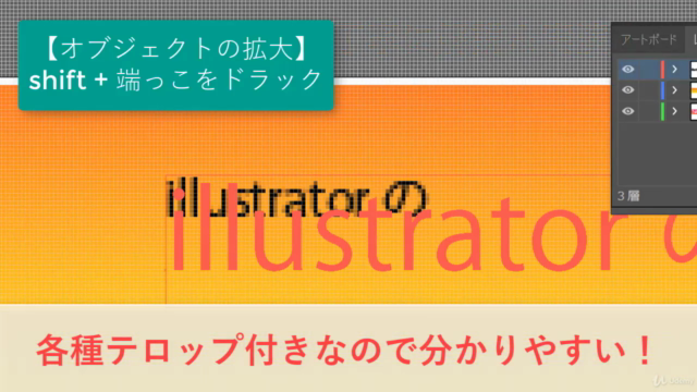 【Webバナー編】知識ゼロから即戦力になるためのillustratorCC実践コース – Screenshot 3