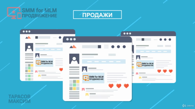Продвижение личного бренда в социальных сетях. – Screenshot 3