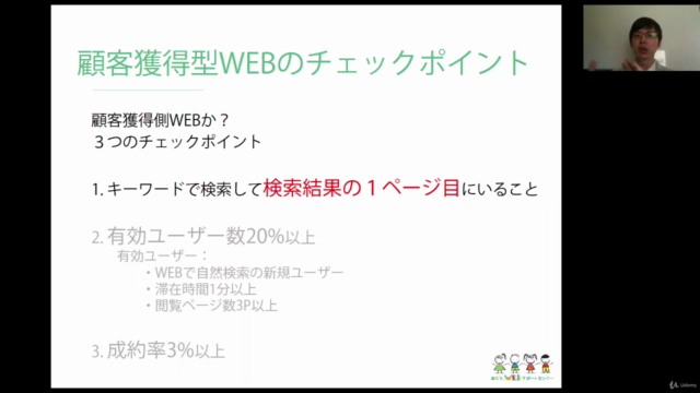 独立/副業/複業に悩むフルスタックWebエンジニアのラスト1ピース★マーケティング✕顧客獲得型Webコンテンツの作り方 – Screenshot 1