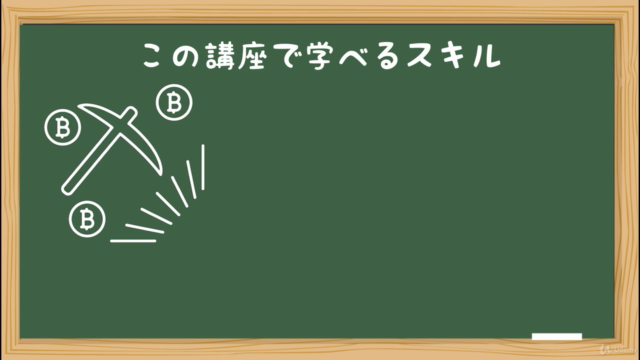 みんなの仮想通貨 ビットコイン・簡単マイニング・オリジナルコインの発行・ペーパーウォレットの作成などをゼロから学べる講座 – Screenshot 1
