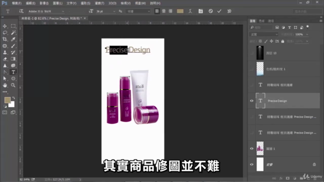 設計不求人! 商品PS修圖實戰課程 – Screenshot 3