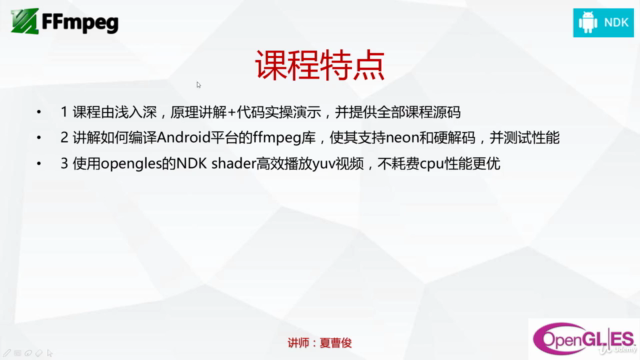 Android 视频 (流媒体) 播放器开发实战 – Screenshot 2