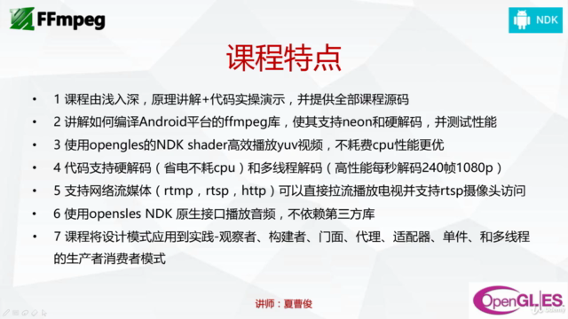Android 视频 (流媒体) 播放器开发实战 – Screenshot 3
