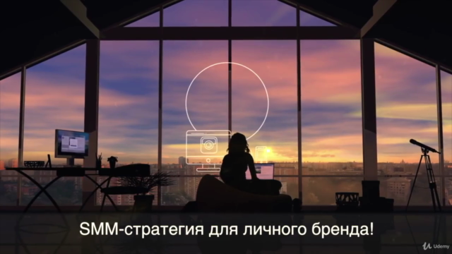 SMM за 1 час – Screenshot 2