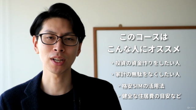 投資を始めたい人必見!支出を減らし、投資ができるようになる資産形成マニュアル – Screenshot 1