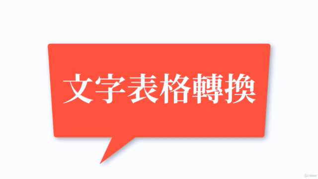 Microsoft Word 企業應用全攻略 – Screenshot 4