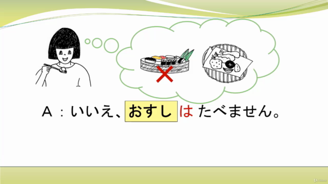 MISJ日本語教師養成講座:シリーズ日本語を知る・日本語の教え方を知る – Screenshot 4