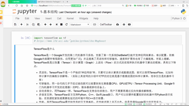 深度学习-Tensorflow实战系列 – Screenshot 2