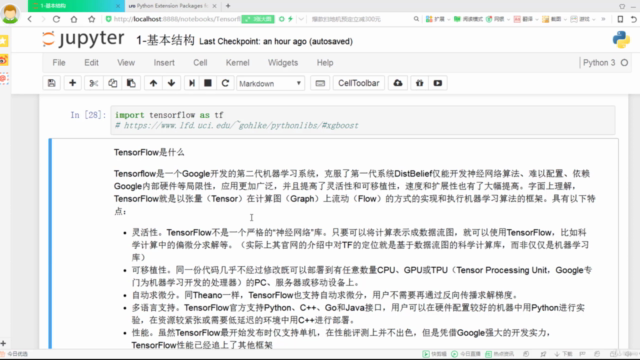 深度学习-Tensorflow实战系列 – Screenshot 3