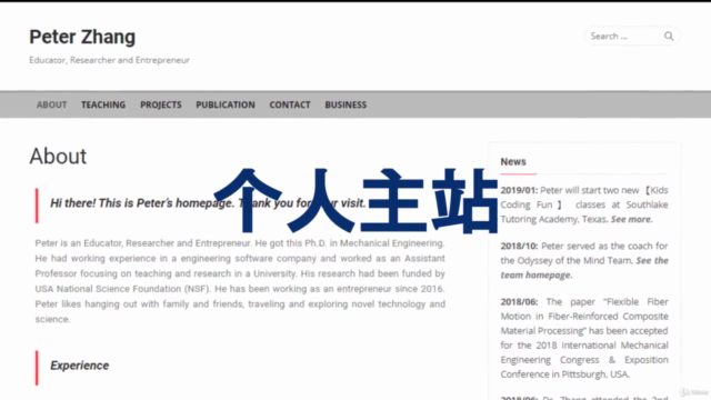 WordPress建站教程【2023】:教您编写电商/外贸网站、公司主页/品牌主站、个人网页/博客【多合一建站教程】 – Screenshot 2