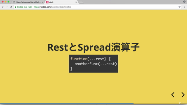 【世界で4万人が受講】JavaScriptエンジニアのためのES6完全ガイド – Screenshot 2