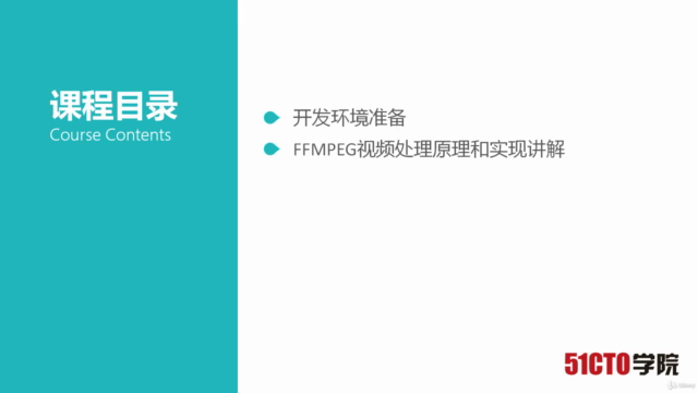 FFmpeg + qt 音视频播放器 C++ 跨平台实战 - Screenshot_03