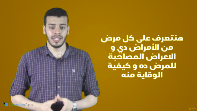 دليل حمايتك و حماية اطفالك من الامراض الطبية الشائعة – Screenshot 3