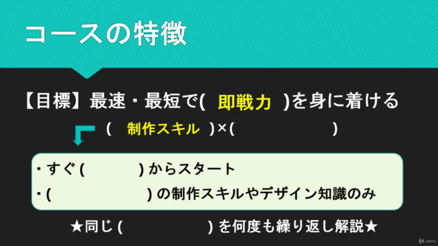 【印刷物編】知識ゼロから即戦力になるためのillustratorCC実践コース – Screenshot 3