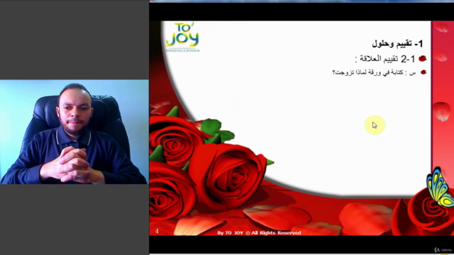دبلوم المستشار الأسري : 1- تدريب الأزواج – Screenshot 1
