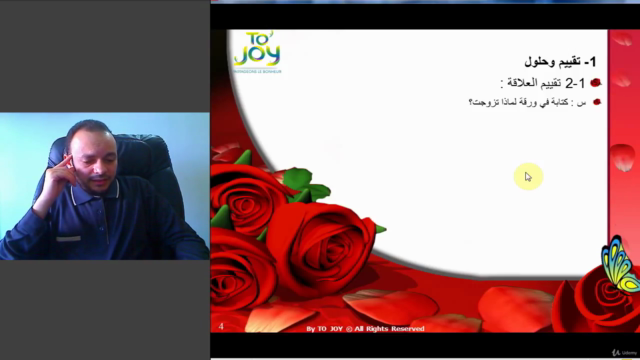 دبلوم المستشار الأسري : 1- تدريب الأزواج – Screenshot 2