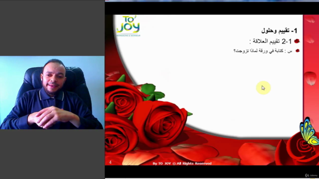 دبلوم المستشار الأسري : 1- تدريب الأزواج – Screenshot 3