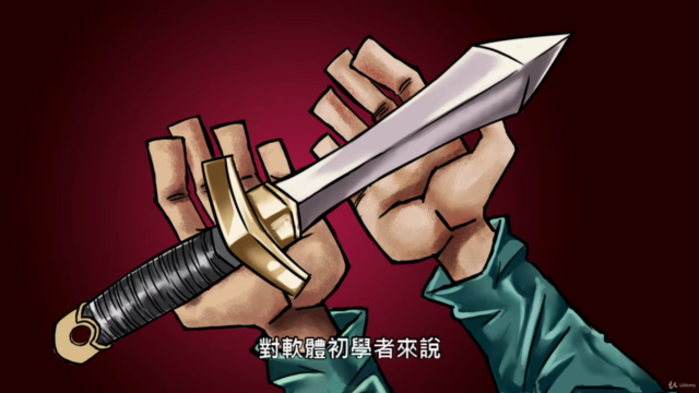 老頭的ZBrush打鐵舖_初級武器鍛造篇 – Screenshot 2
