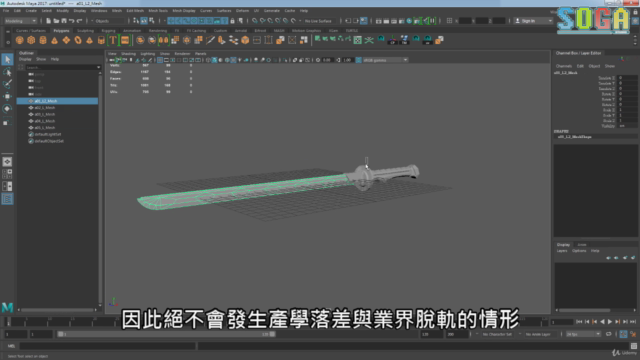 老頭的ZBrush打鐵舖_初級武器鍛造篇 – Screenshot 4