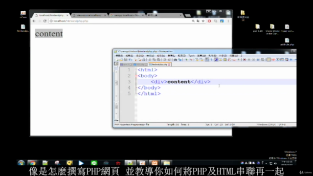 一堂課學會 PHP +MySQL ! – Screenshot 2