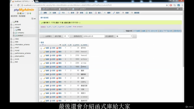 一堂課學會 PHP +MySQL ! – Screenshot 4