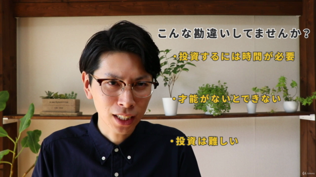 【新NISA対応!】初心者向けの投資法!インデックス投資を学び、投資家になろう! – Screenshot 1