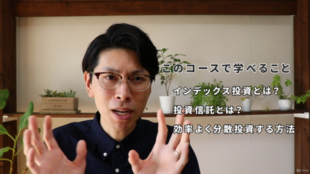 【新NISA対応!】初心者向けの投資法!インデックス投資を学び、投資家になろう! – Screenshot 4