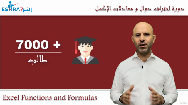Excel Functions and Formulas دورة احتراف معادلات و دوال اكسل - Screenshot_01