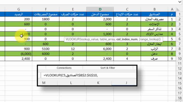 Excel Functions and Formulas دورة احتراف معادلات و دوال اكسل - Screenshot_03