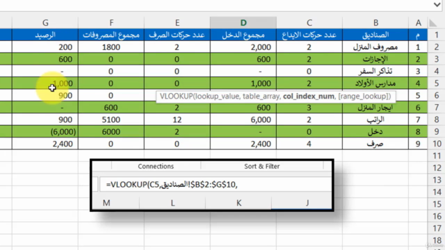 Excel Functions and Formulas دورة احتراف معادلات و دوال اكسل – Screenshot 3