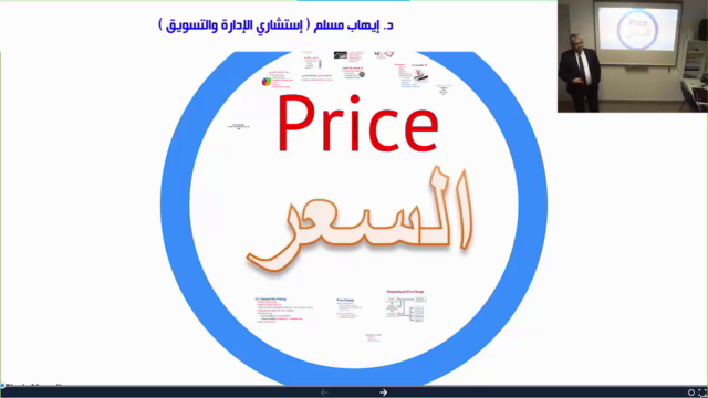 Basics of Pricing (Arabic) سلسلة التسويق: أساسيات التسعير - Screenshot_01