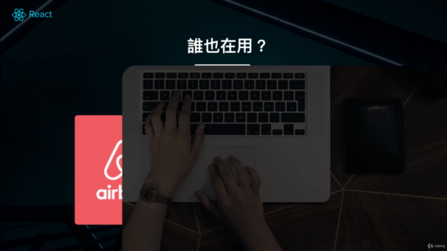 快速學習 React.js 和 Redux 的基礎到實踐 – Screenshot 1