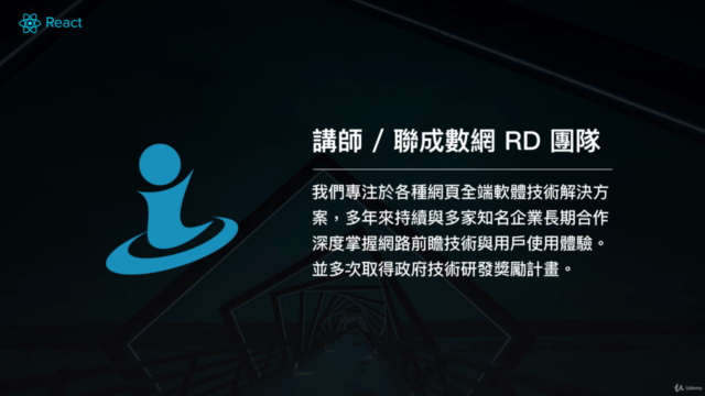 快速學習 React.js 和 Redux 的基礎到實踐 – Screenshot 4