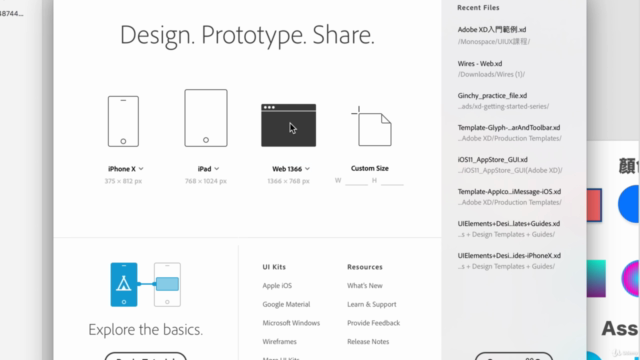 從 Adobe XD 入門網頁設計 – Screenshot 3