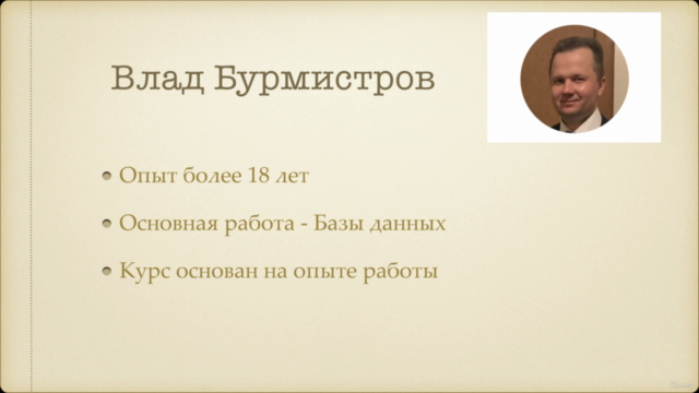 Начальный курс SQL: от Новичка до Специалиста (+Практика) – Screenshot 2