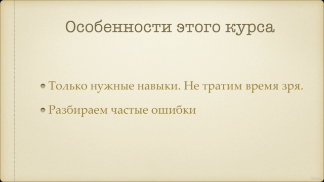 Начальный курс SQL: от Новичка до Специалиста (+Практика) – Screenshot 3