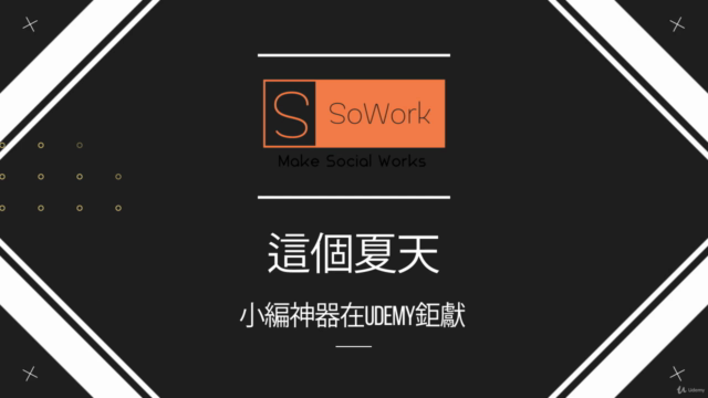 2018年必備的 35個小編工具箱 – Screenshot 4